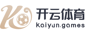 开元体育 - 开元体育(kaiyuan)官方网站