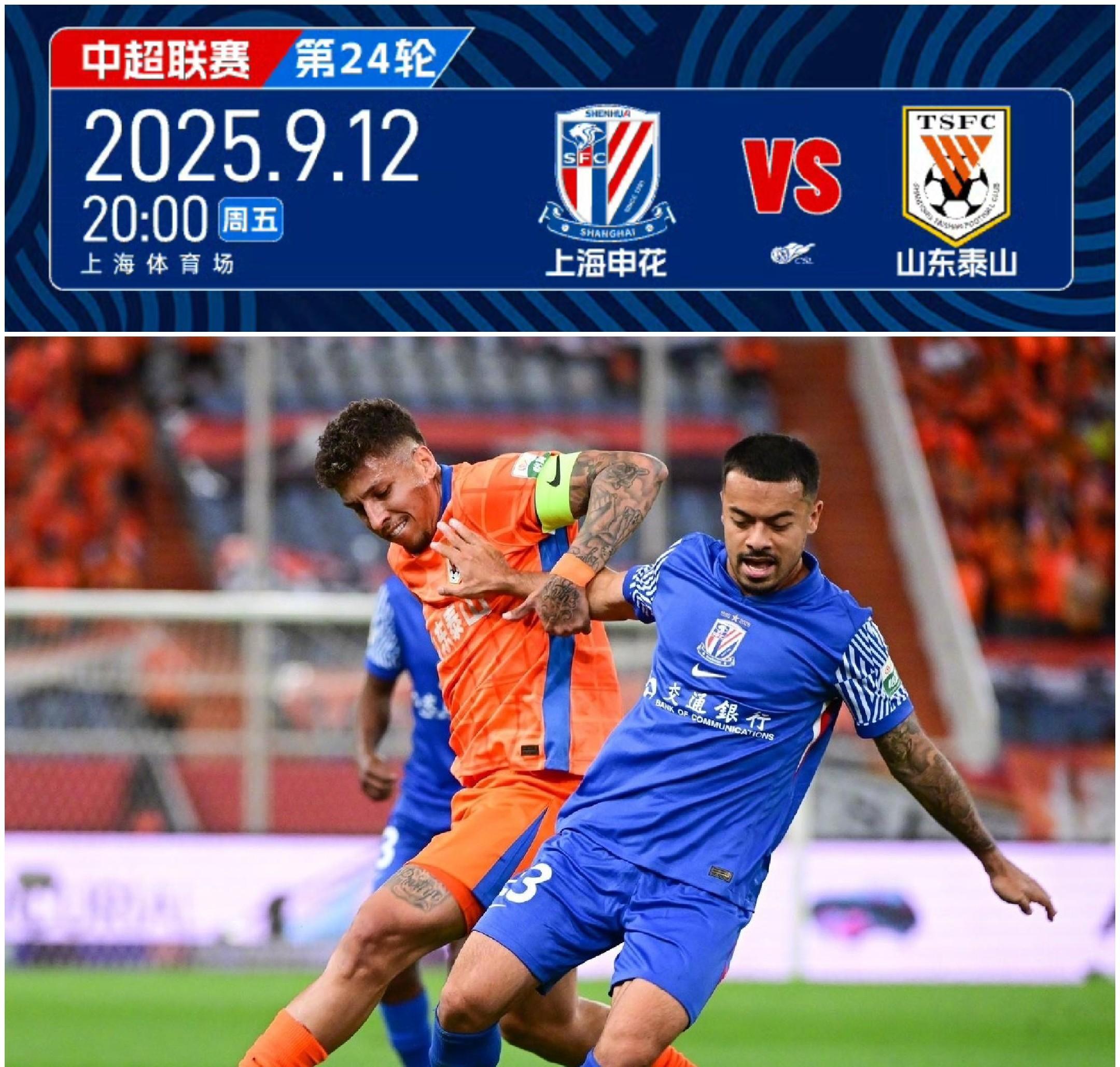 开云APP-山东泰山内部会议纪要流出——赛前单刀错失，西甲使命明确，阵容厚度经受考验的简单介绍