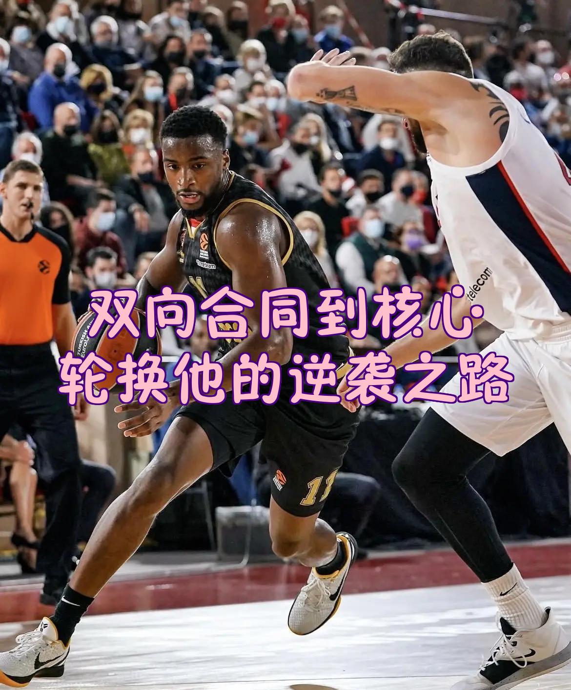 开元官网-CBA季后赛窗口期走向成谜，巴黎圣日耳曼外线爆发，管理层满意，年轻球员得到机会的简单介绍